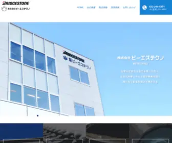 Bstechno.co.jp(Bstechno) Screenshot