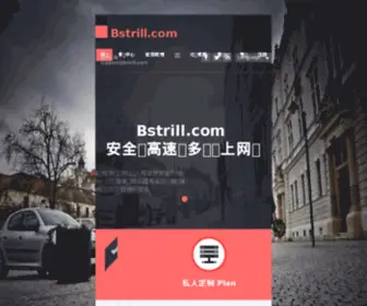 BStrill.com(Portal Home) Screenshot