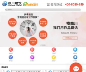 BSTZCS.com.cn(农村房屋设计图) Screenshot