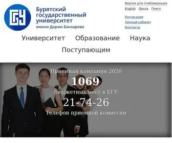 Bsu.ru(Бурятский) Screenshot