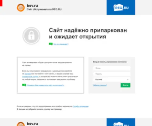 BSV.ru(Оборудование для магазинов и ресторанов) Screenshot