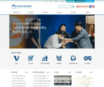 Bswin.net(부산사회복지협의회) Screenshot