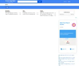 BSW.or.kr(지식인) Screenshot