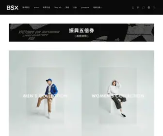 BSX-TW.com(BSX品牌線上購物) Screenshot