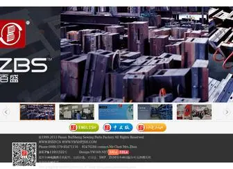 BSXP.cn(磐安县百盛缝配厂) Screenshot