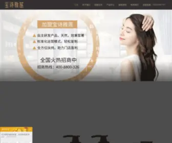 Bsyal.com(养发馆加盟连锁) Screenshot