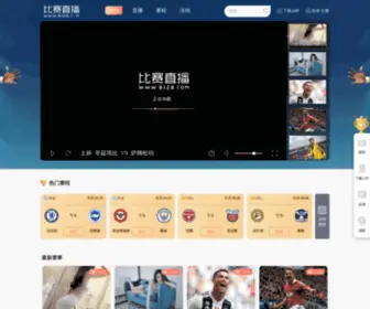 BSZB1.com(比赛直播网) Screenshot