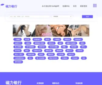 BT-Bank.org(Bt搜索下载神器) Screenshot