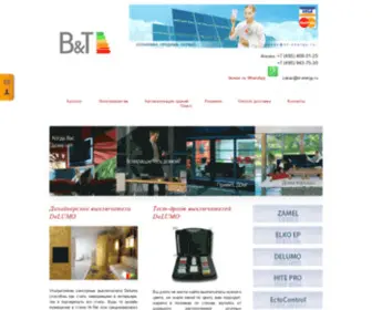 BT-Energy.ru(Беспроводные Технологии BT) Screenshot