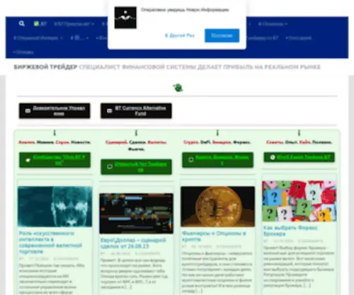 BT-Futures.ru(BT Futures предоставляет инновационные модели торговли в построении стратегий) Screenshot