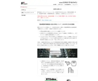 BT-Japan.com(エクスプレス予約) Screenshot