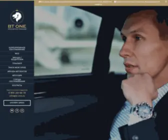 BT-One.ru(Заказать) Screenshot