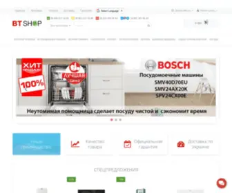 BT-Shop.com.ua(BT-SHOP.com.uа) Screenshot