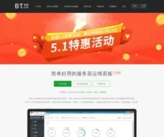 BT.cn(宝塔面板) Screenshot