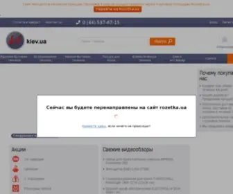 BT.kiev.ua(Интернет) Screenshot