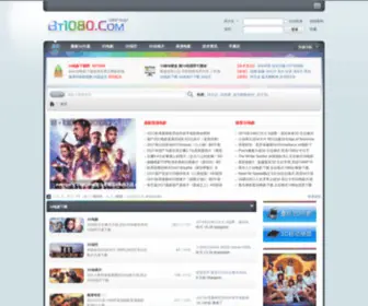 BT1080.com(3D电影片源) Screenshot