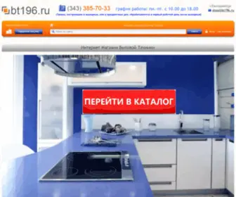 BT196.ru(Каталог) Screenshot