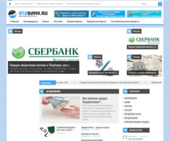 Btabank.ru(Рассмотрены важные вопросы кредитования населения) Screenshot