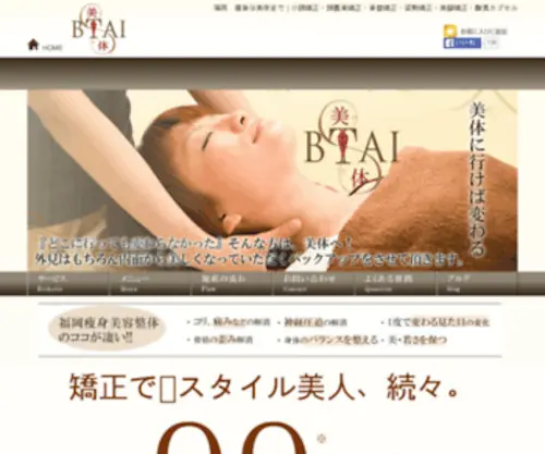 Btai.net(Site Maintenance) Screenshot