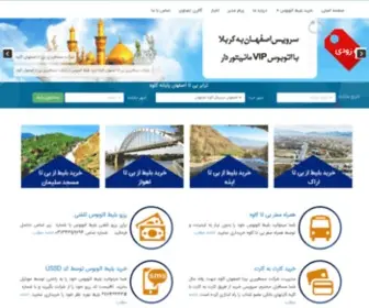 Btaisf.com(ترابر) Screenshot