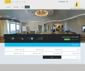 Btamlak.com(مشاور) Screenshot