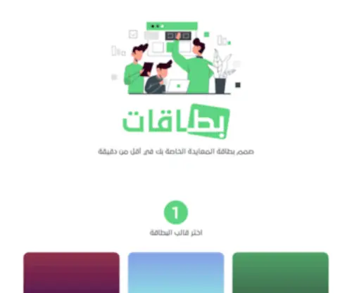 Btaqaat.com(بخير)) Screenshot
