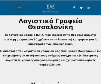 Btasa.gr(Λογιστικό Γραφείο Θεσσαλονίκη) Screenshot