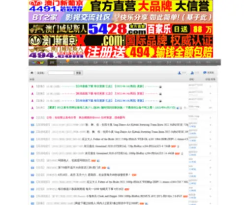 BTBTT20.com(BT之家论坛) Screenshot