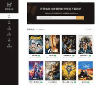 Btbuluo.net(BT部落天堂) Screenshot