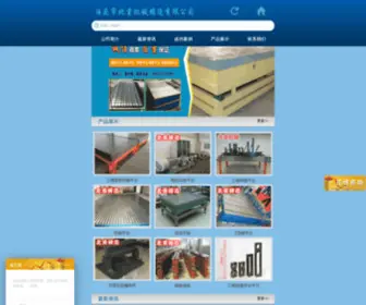 BTBZJX.com(铸铁划线平台) Screenshot