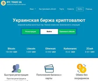 BTC-Trade.com.ua(купить bitcoin) Screenshot