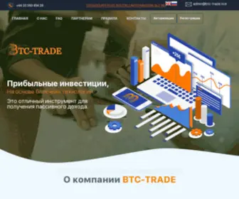 BTC-Trade.live(BTC Trade live) Screenshot