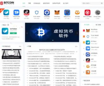 BTC568.com(比特币资讯网) Screenshot