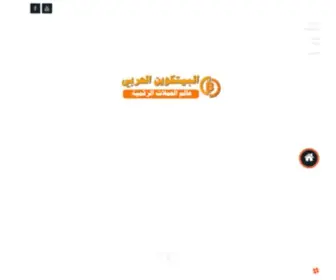 Btcae.net(البيتكوين) Screenshot