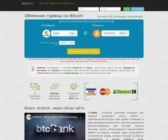 BTcbank.com.ua(Биткоин) Screenshot