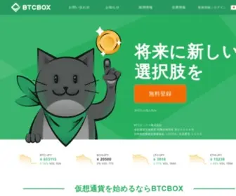BTcbox.co.jp(仮想通貨) Screenshot