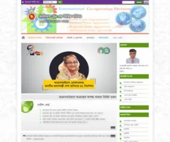 BTC.gov.bd(বাংলাদেশ ট্রেড এন্ড ট্যারিফ কমিশন) Screenshot