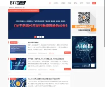 Btcif.com(BTCif中文网) Screenshot