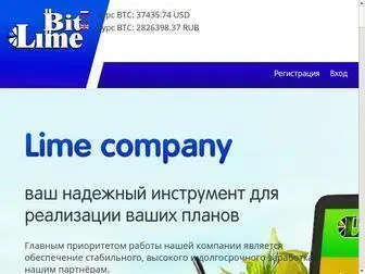 BTclime.partners(Главная) Screenshot