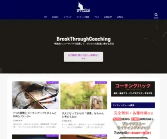 Btcoach.jp(マーケティングコーチ) Screenshot