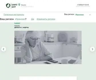 BTCR.ru(Банкротство граждан и индивидуальных предпринимателей) Screenshot