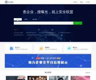 BTCtree.com(安全联盟) Screenshot
