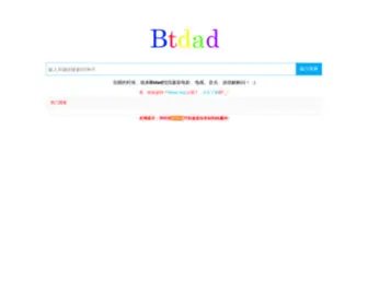 Btdad.live(Btdad live) Screenshot