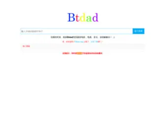 Btdad.shop(种子搜索) Screenshot