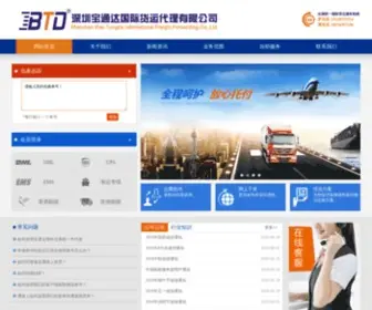 Btdair.com(美国专线) Screenshot