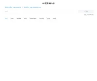 Btdandan555.com(Btdandan 555) Screenshot