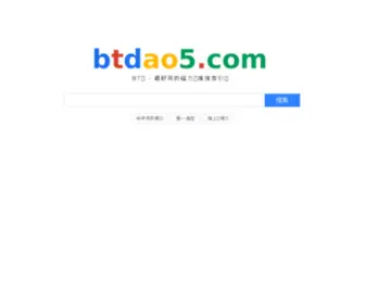 Btdao.org(Btdao) Screenshot