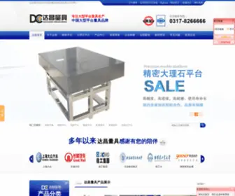 BTDCLJ.com(泊头市达昌机械装备制造有限公司) Screenshot