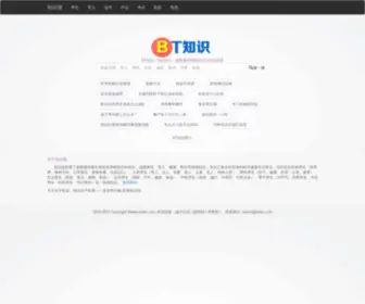 Btdiv.com(知识中心) Screenshot