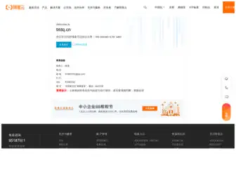 BTDQ.cn(域名售卖) Screenshot
